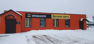 Магазин - г. Окуловка